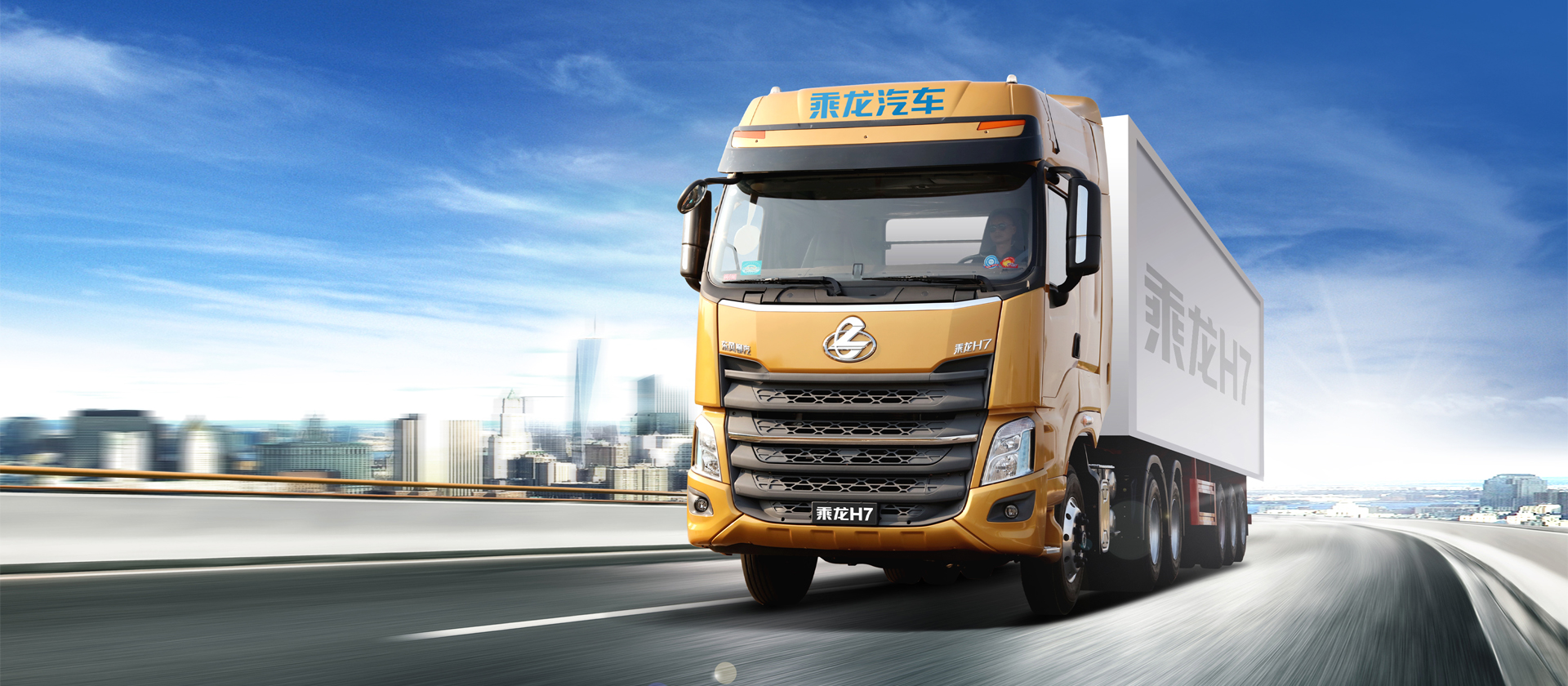 H7牽引車 優(yōu)化匹配：低速大扭矩發(fā)動機(jī)+大扭矩超速變速檔+小速比后橋，傳動效率提升，減少動能消耗，實現(xiàn)體系節(jié)油